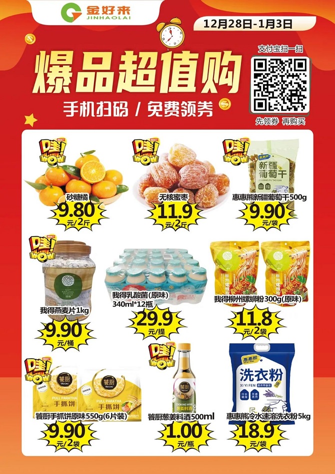 【金好來】支付寶掃碼購，點(diǎn)擊打開你的省錢秘笈?。?>
    </a>
   </div>
   <div   id=