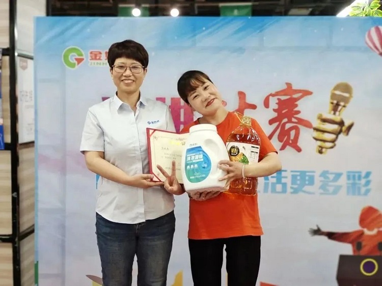 金好來 | 演講比賽演講稿分享之多彩生活，從“極貨”開始