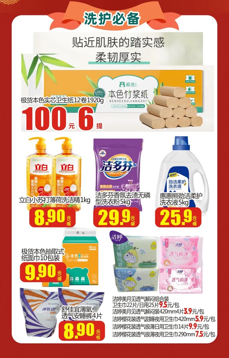 【金好來(lái)】雙十一提前購(gòu)，機(jī)不可失，趕緊下手！