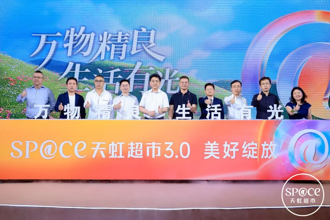 重磅！天虹超市“全新升級”，為行業(yè)改造提供新范式