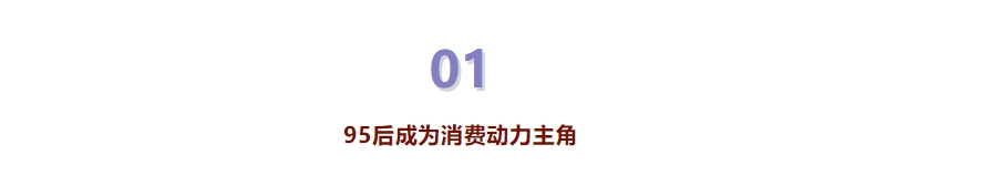 部分超市客單價增長40-80%，2025春節(jié)假期消費力變化的6個趨勢